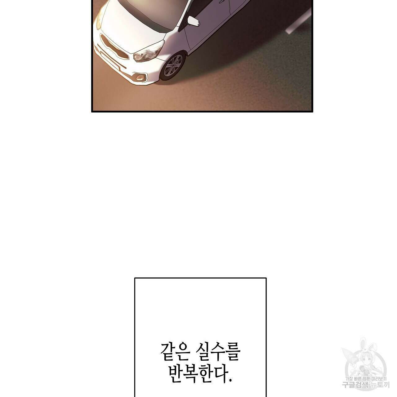 우리는 피터팬을 부른다 2화 55