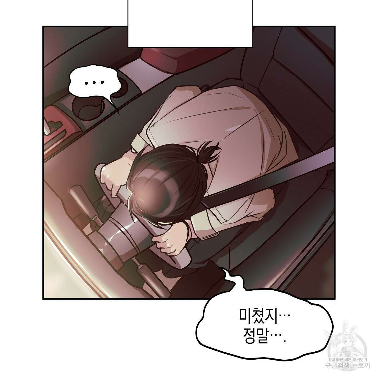 우리는 피터팬을 부른다 2화 56