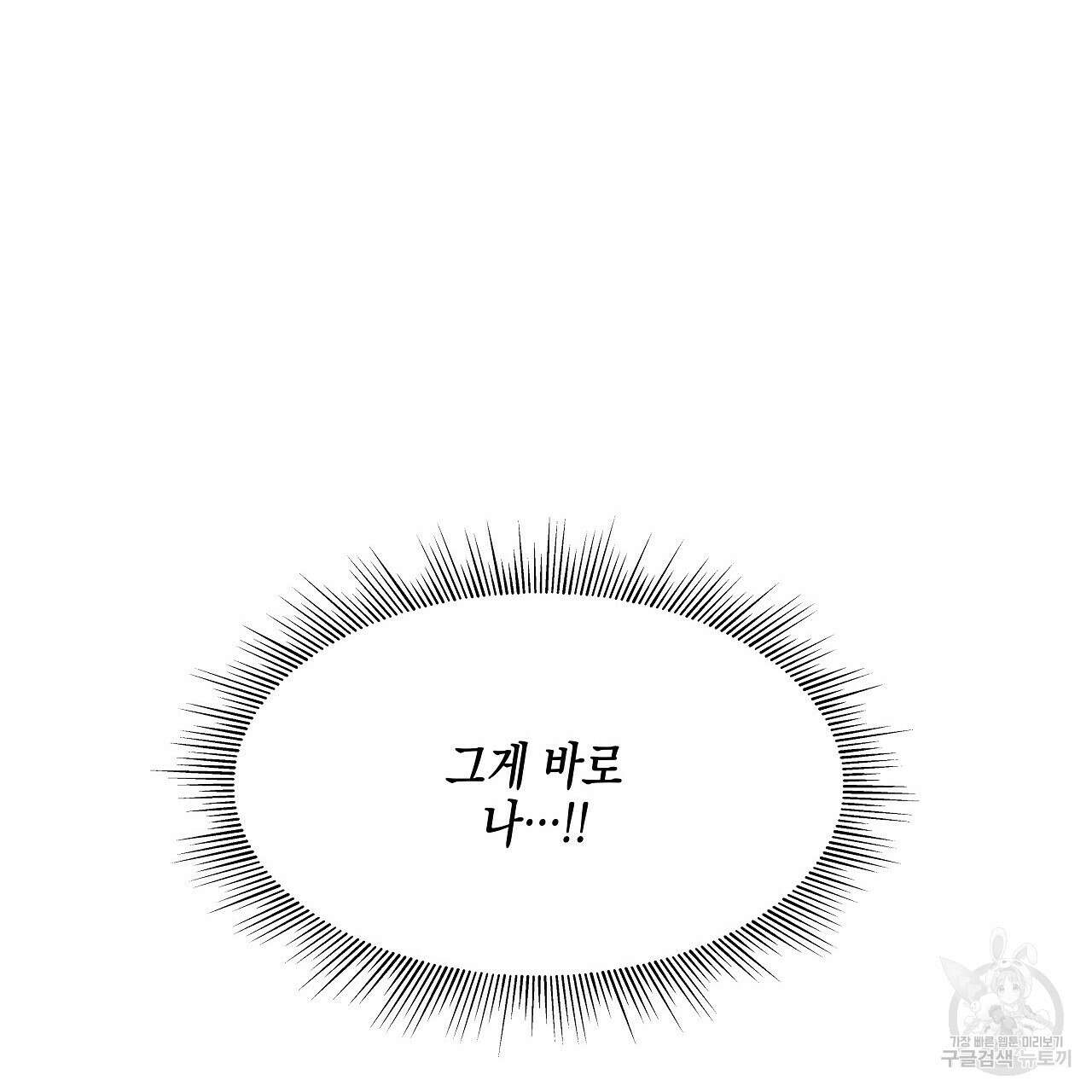 우리는 피터팬을 부른다 2화 57