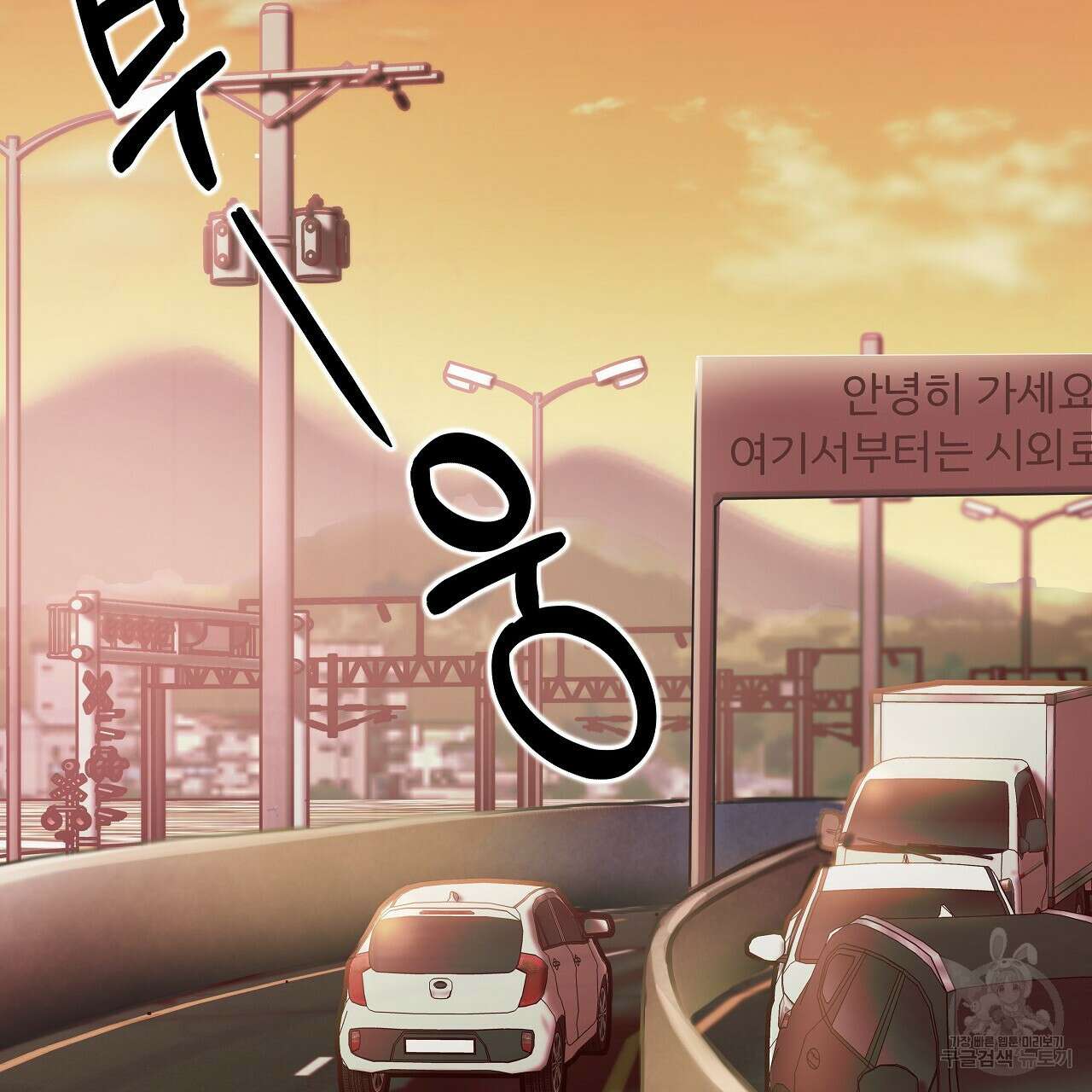 우리는 피터팬을 부른다 2화 61