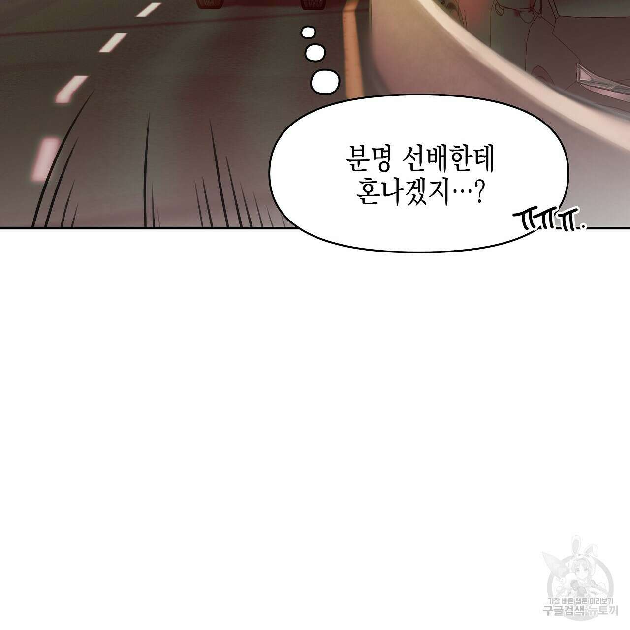 우리는 피터팬을 부른다 2화 62