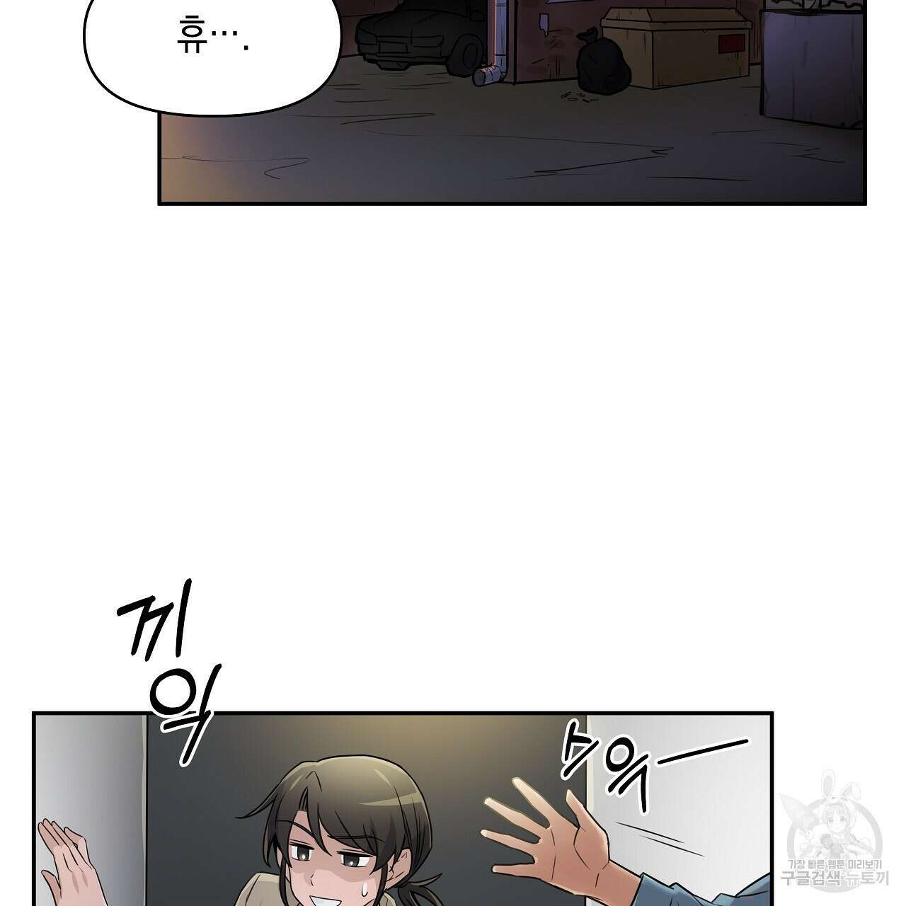 우리는 피터팬을 부른다 2화 65