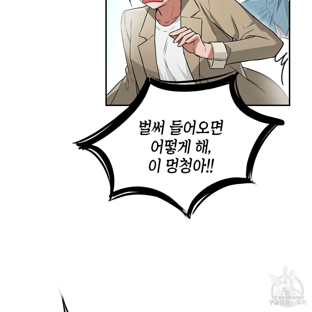 우리는 피터팬을 부른다 2화 67