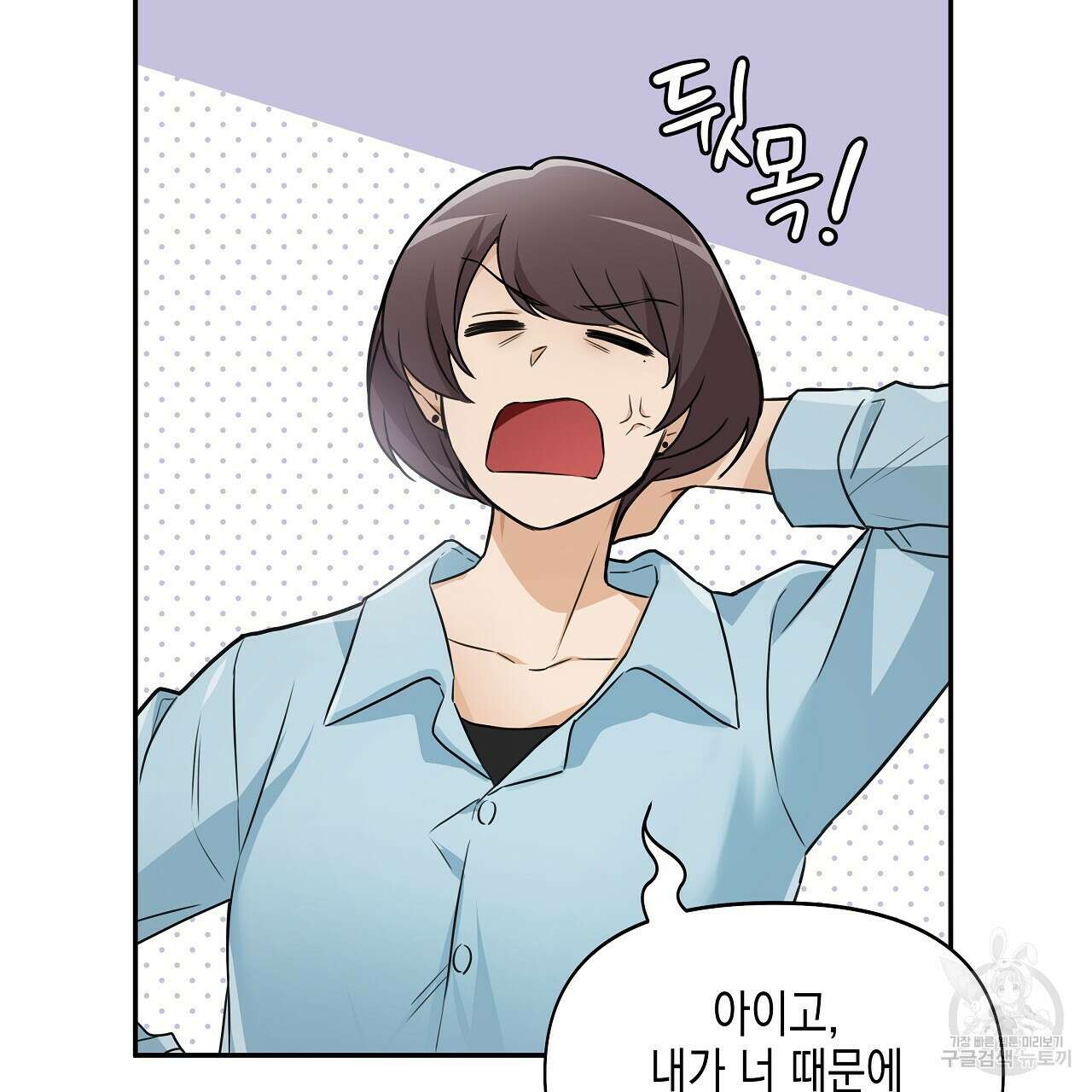 우리는 피터팬을 부른다 2화 70