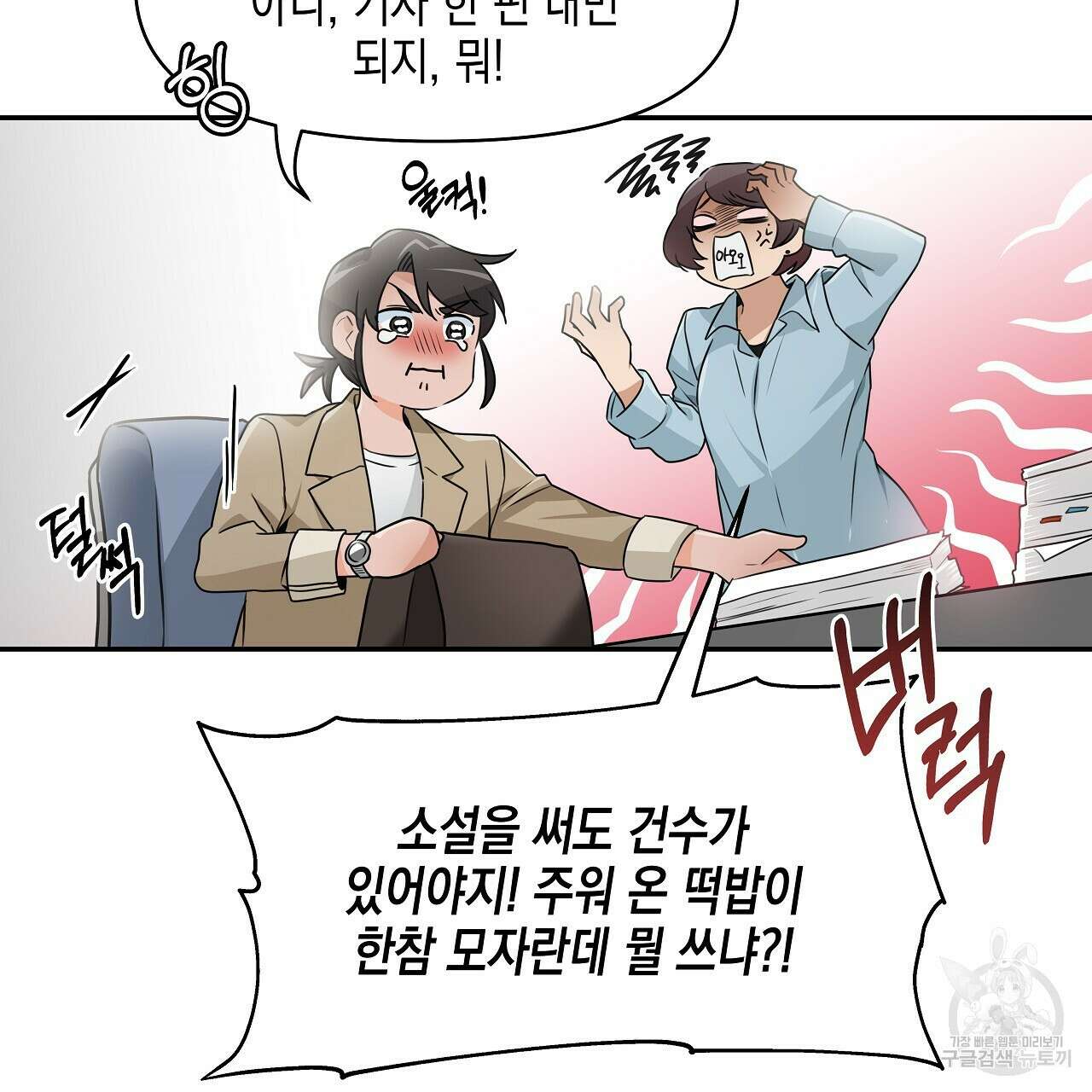 우리는 피터팬을 부른다 2화 72