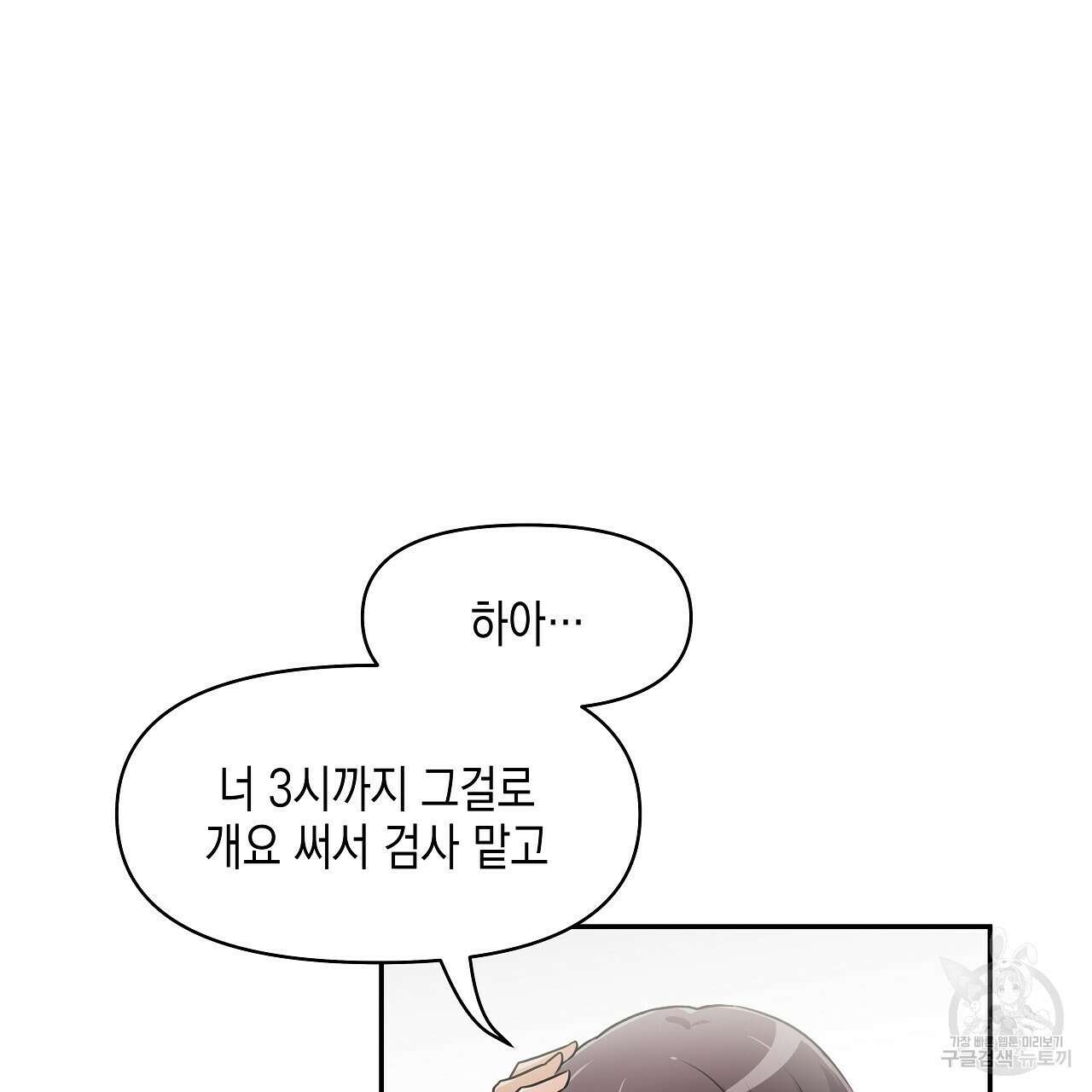 우리는 피터팬을 부른다 2화 73
