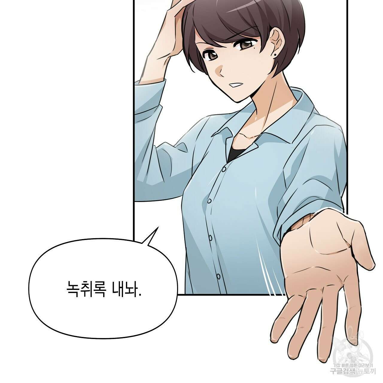 우리는 피터팬을 부른다 2화 74