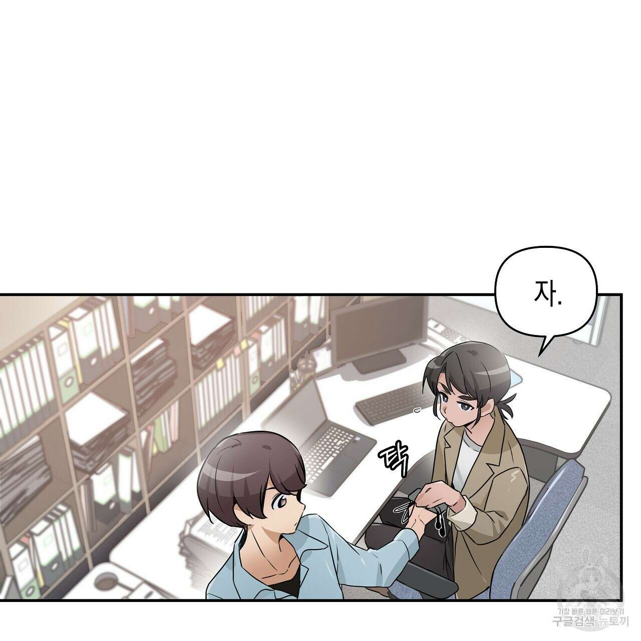 우리는 피터팬을 부른다 2화 75