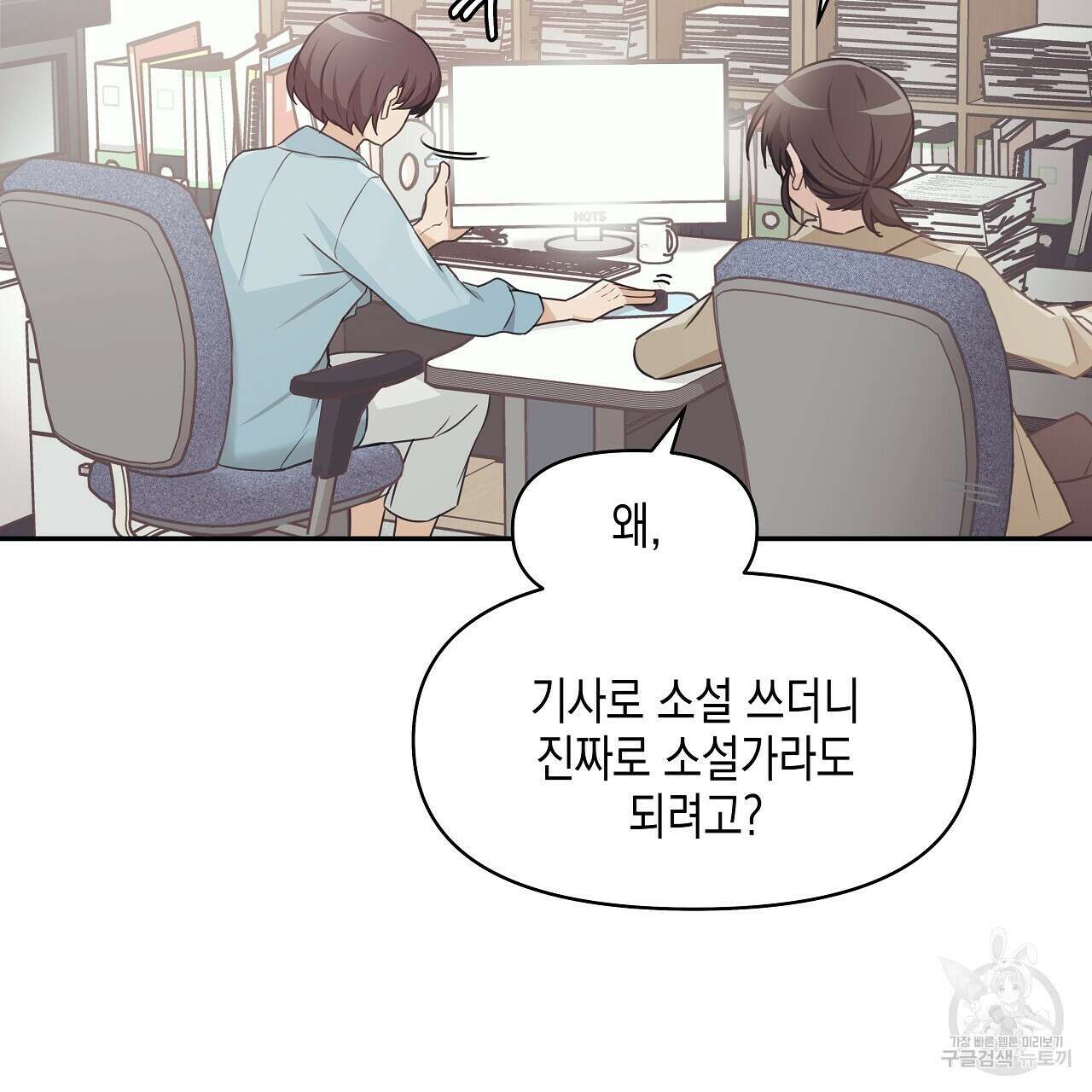 우리는 피터팬을 부른다 2화 82