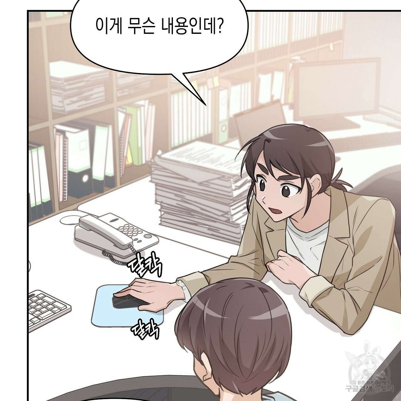 우리는 피터팬을 부른다 2화 84