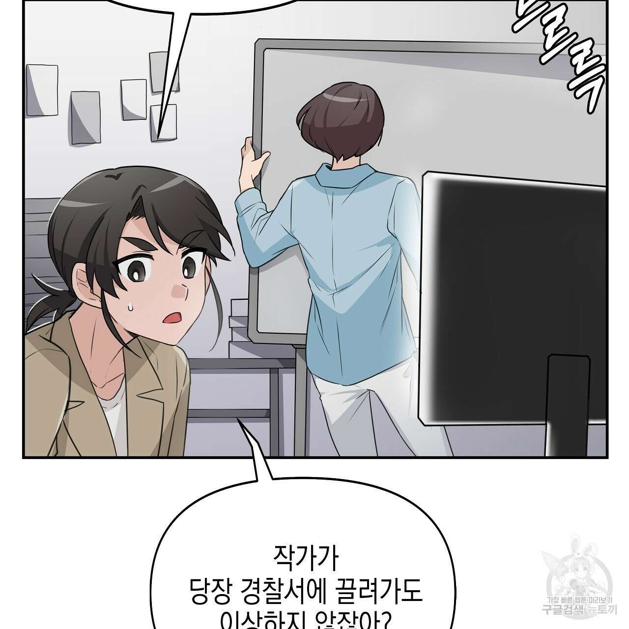 우리는 피터팬을 부른다 2화 90