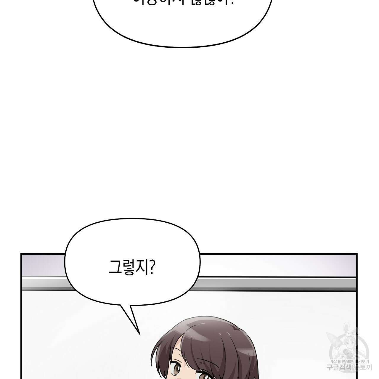 우리는 피터팬을 부른다 2화 91