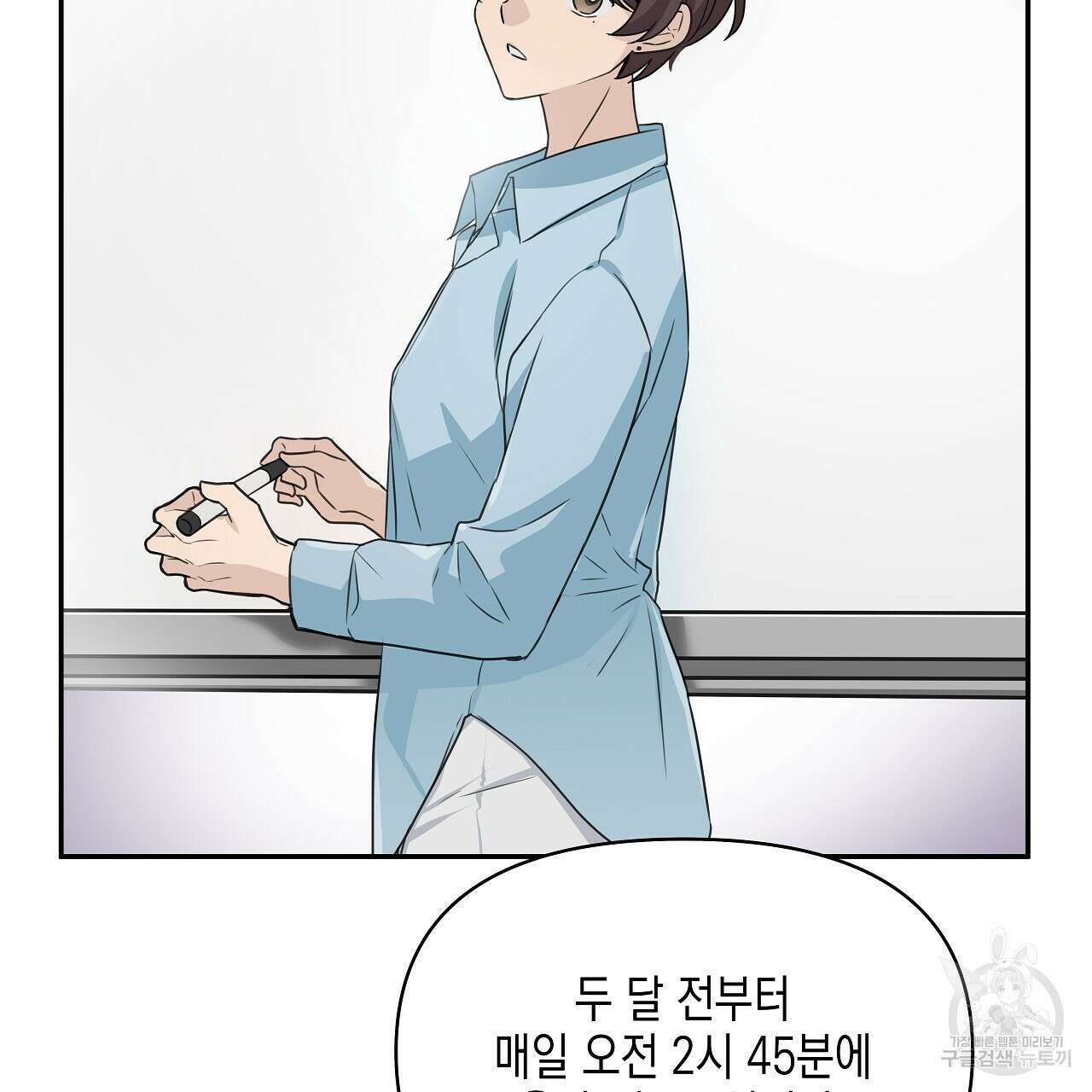 우리는 피터팬을 부른다 2화 92