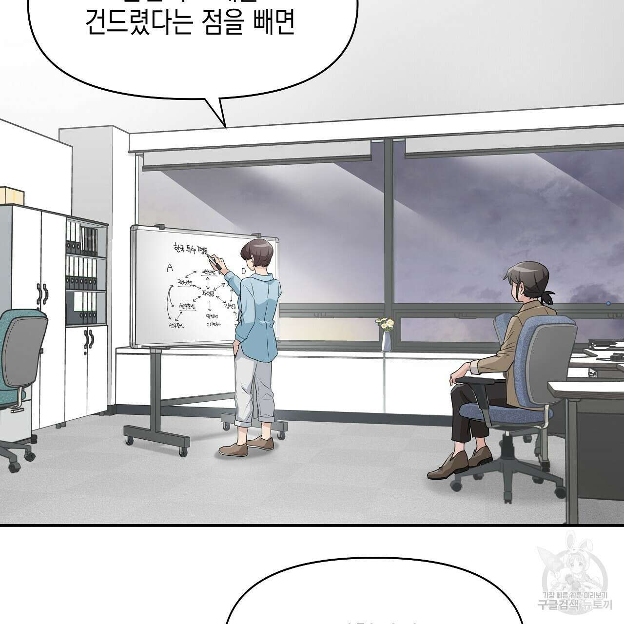우리는 피터팬을 부른다 2화 95