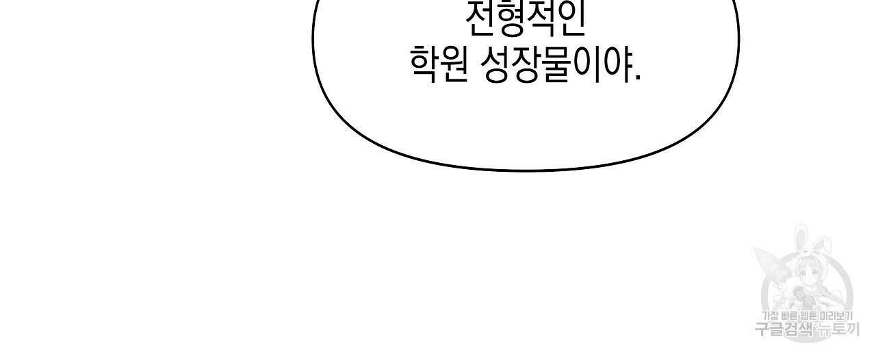 우리는 피터팬을 부른다 2화 96
