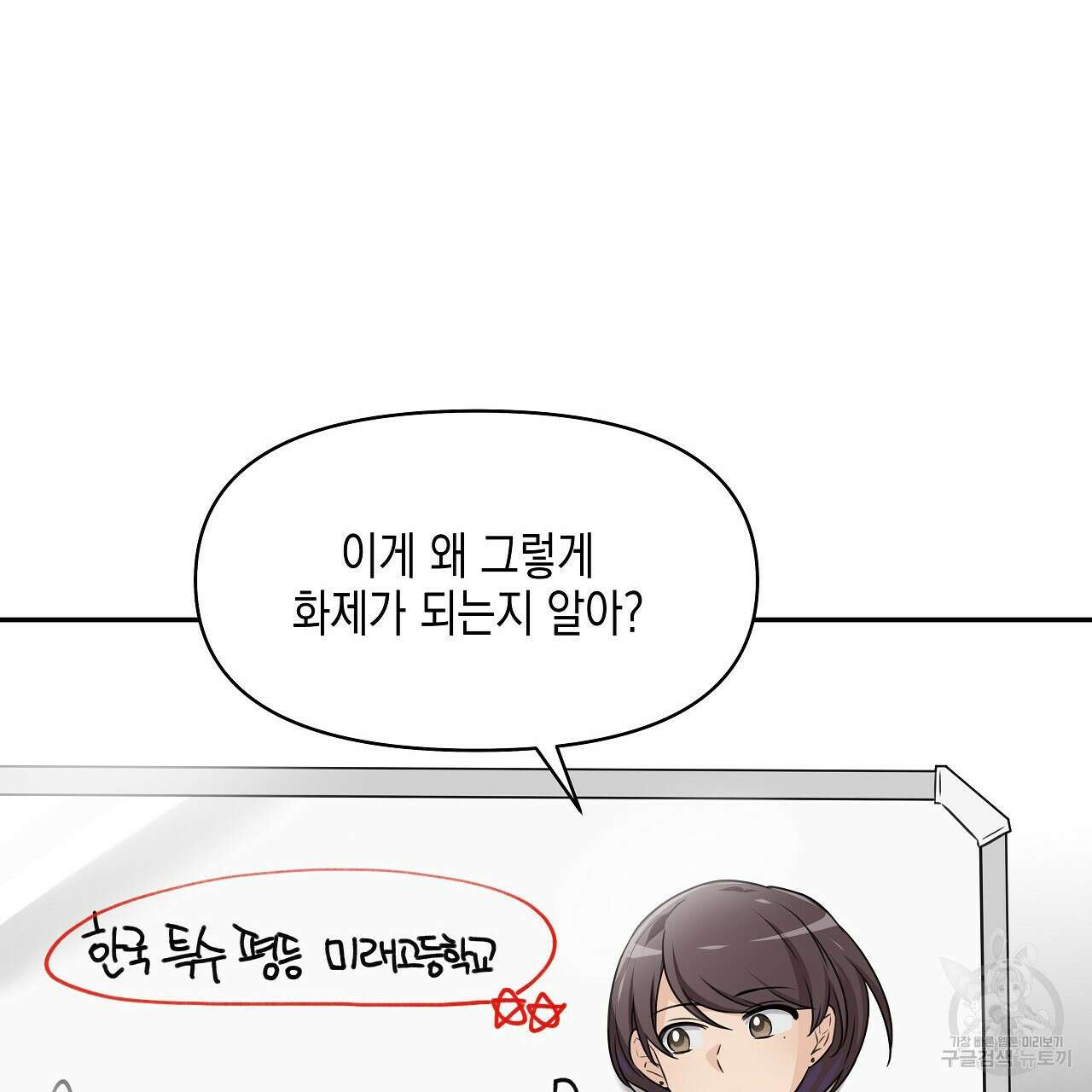 우리는 피터팬을 부른다 2화 98