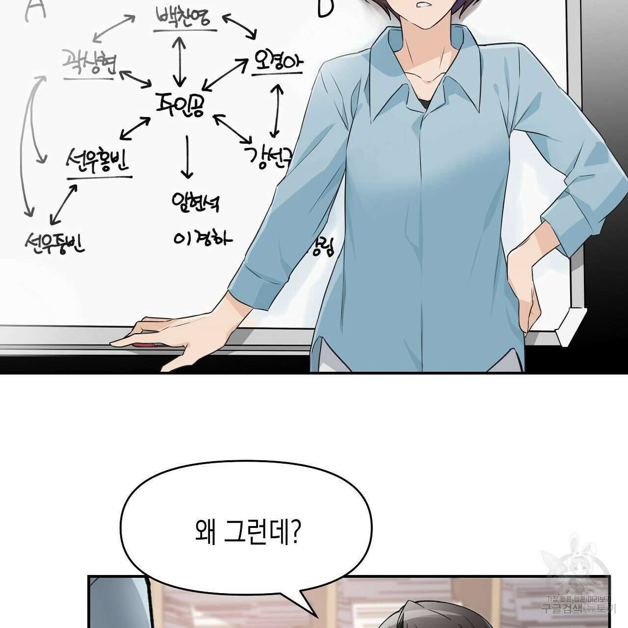 우리는 피터팬을 부른다 2화 99