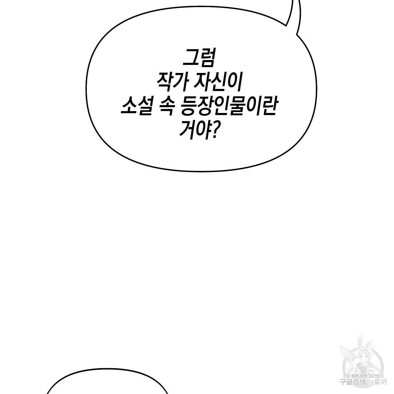 우리는 피터팬을 부른다 2화 107