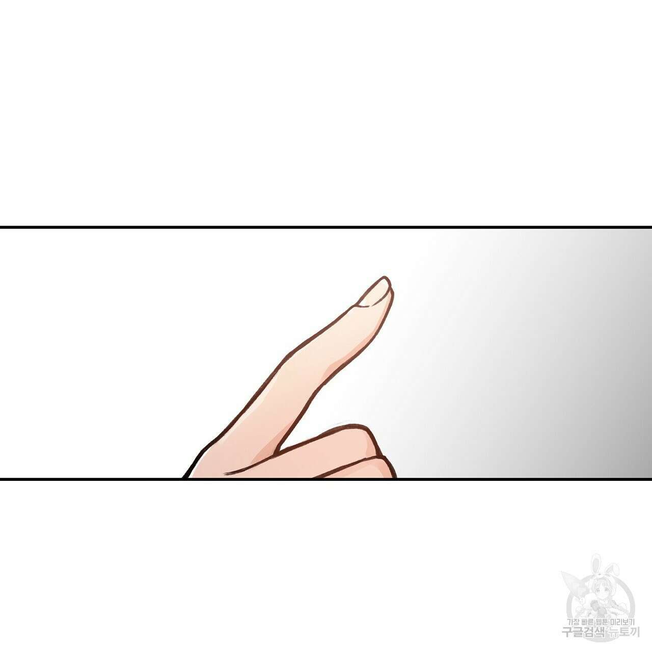 우리는 피터팬을 부른다 2화 109