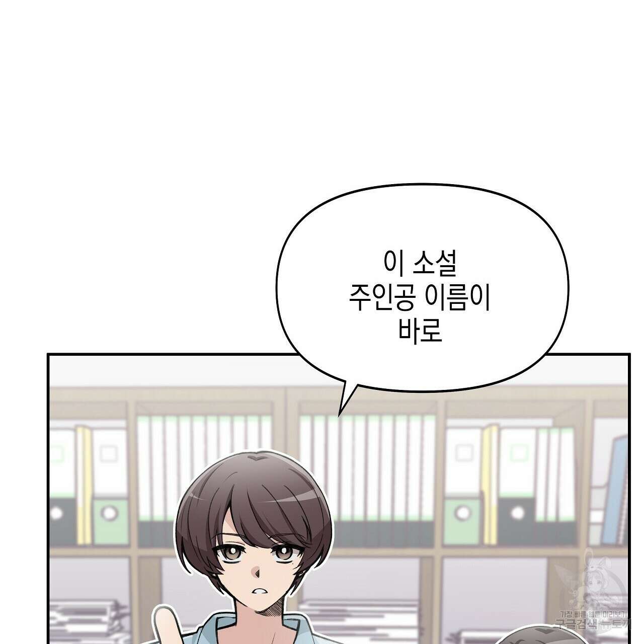 우리는 피터팬을 부른다 2화 110