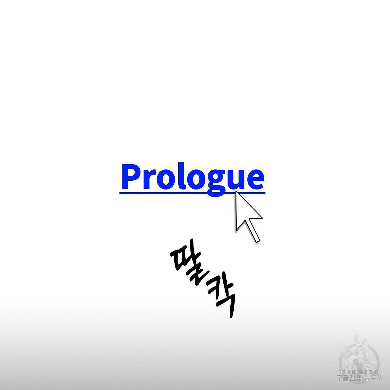 우리는 피터팬을 부른다 2화 116