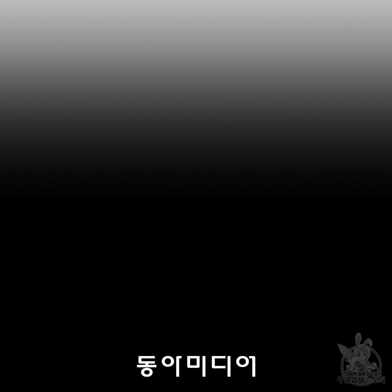 우리는 피터팬을 부른다 2화 117