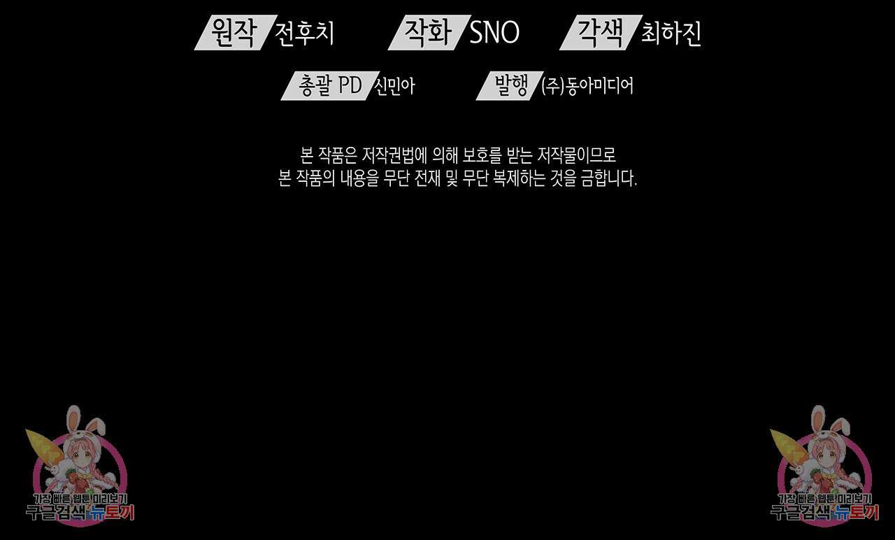 우리는 피터팬을 부른다 2화 118
