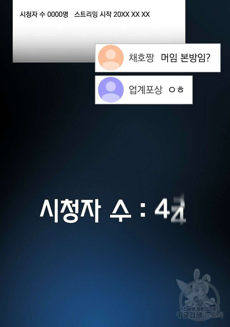 잘 보이는 무림티비 1화 6