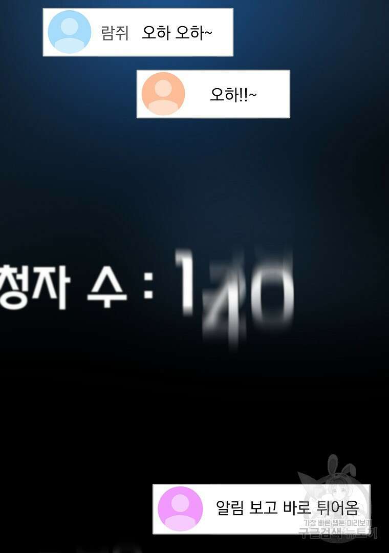 잘 보이는 무림티비 1화 7