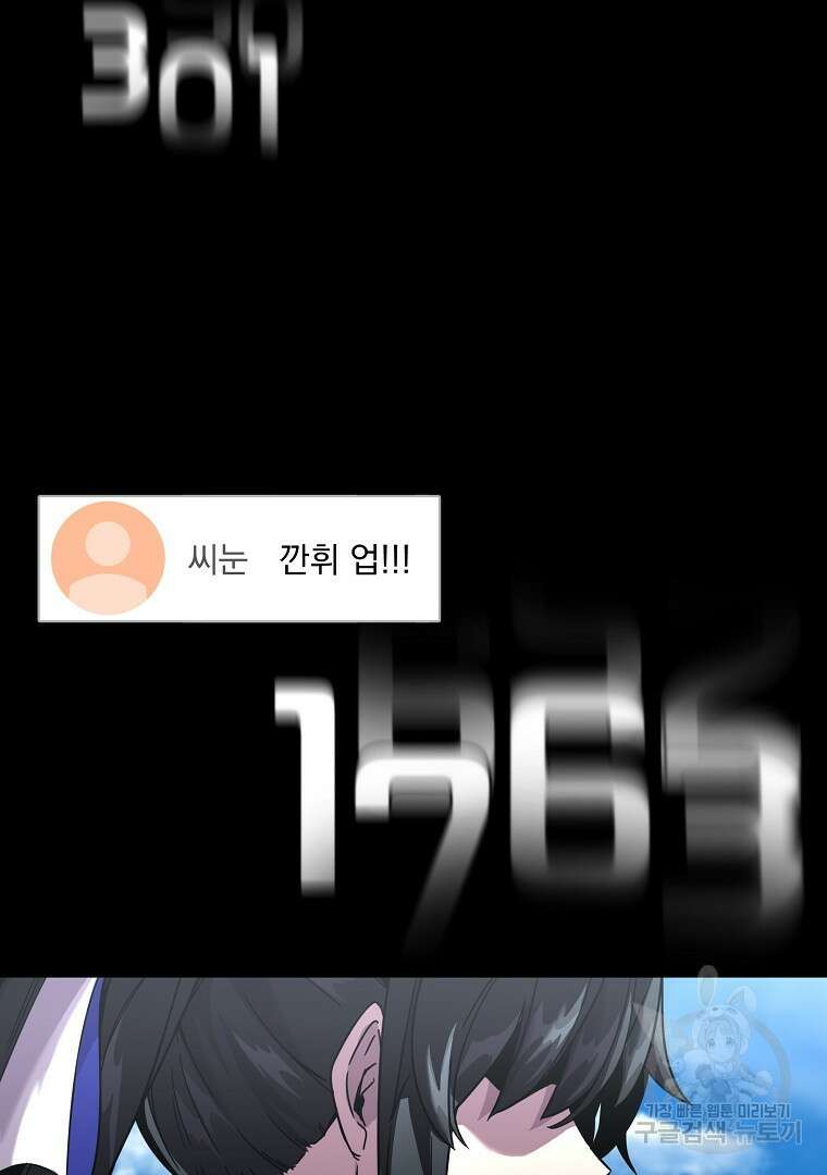 잘 보이는 무림티비 1화 8