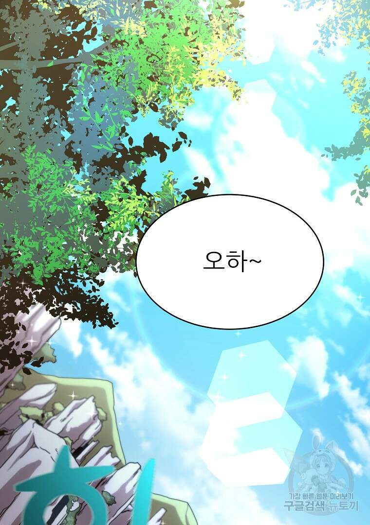 잘 보이는 무림티비 1화 13