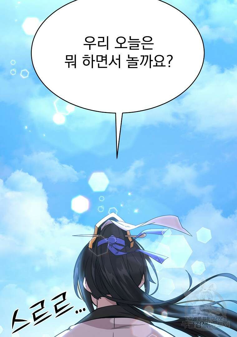 잘 보이는 무림티비 1화 16