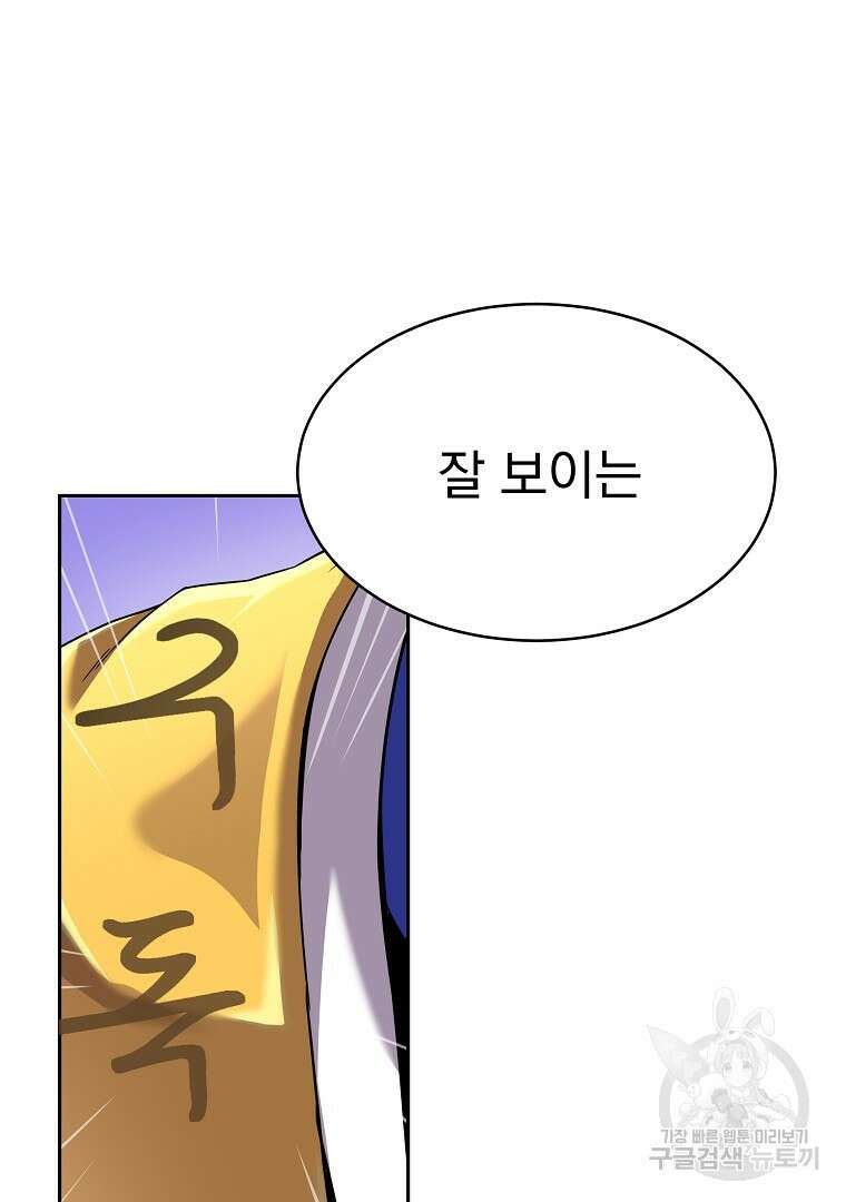 잘 보이는 무림티비 1화 19