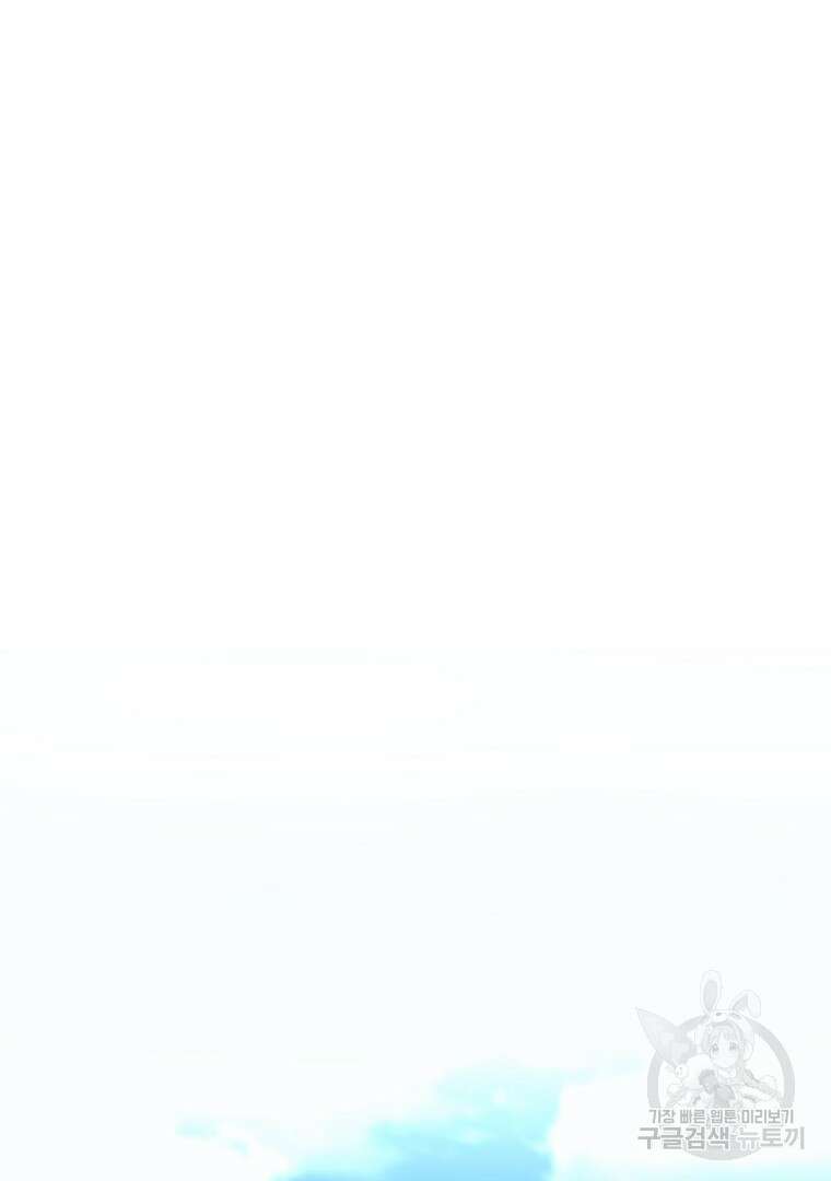 잘 보이는 무림티비 1화 21