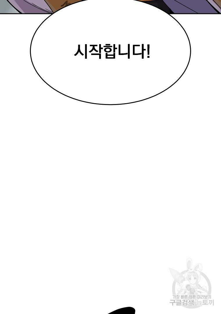 잘 보이는 무림티비 1화 23