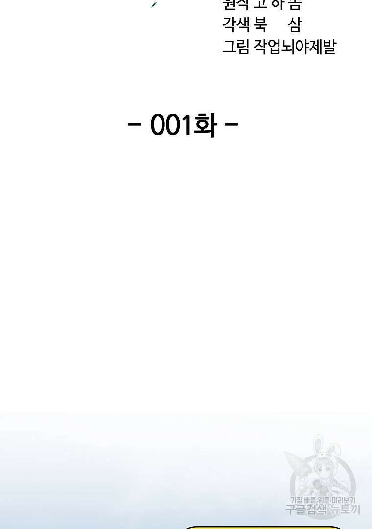 잘 보이는 무림티비 1화 25