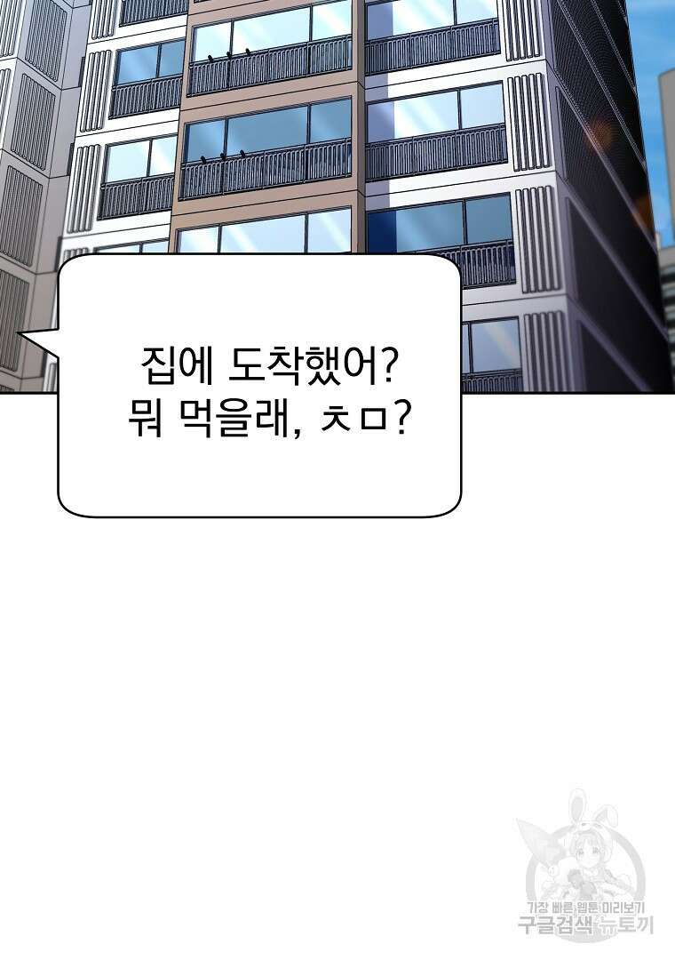 잘 보이는 무림티비 1화 27