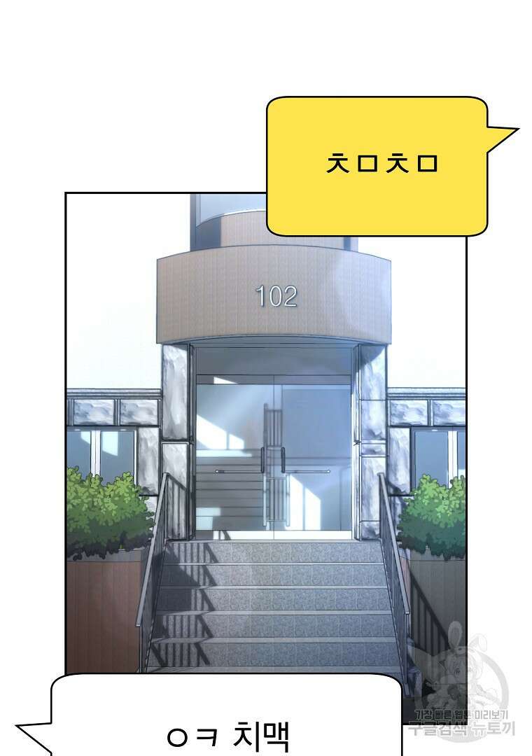 잘 보이는 무림티비 1화 28