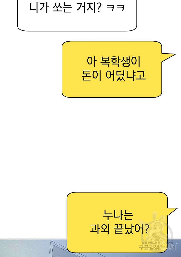잘 보이는 무림티비 1화 29
