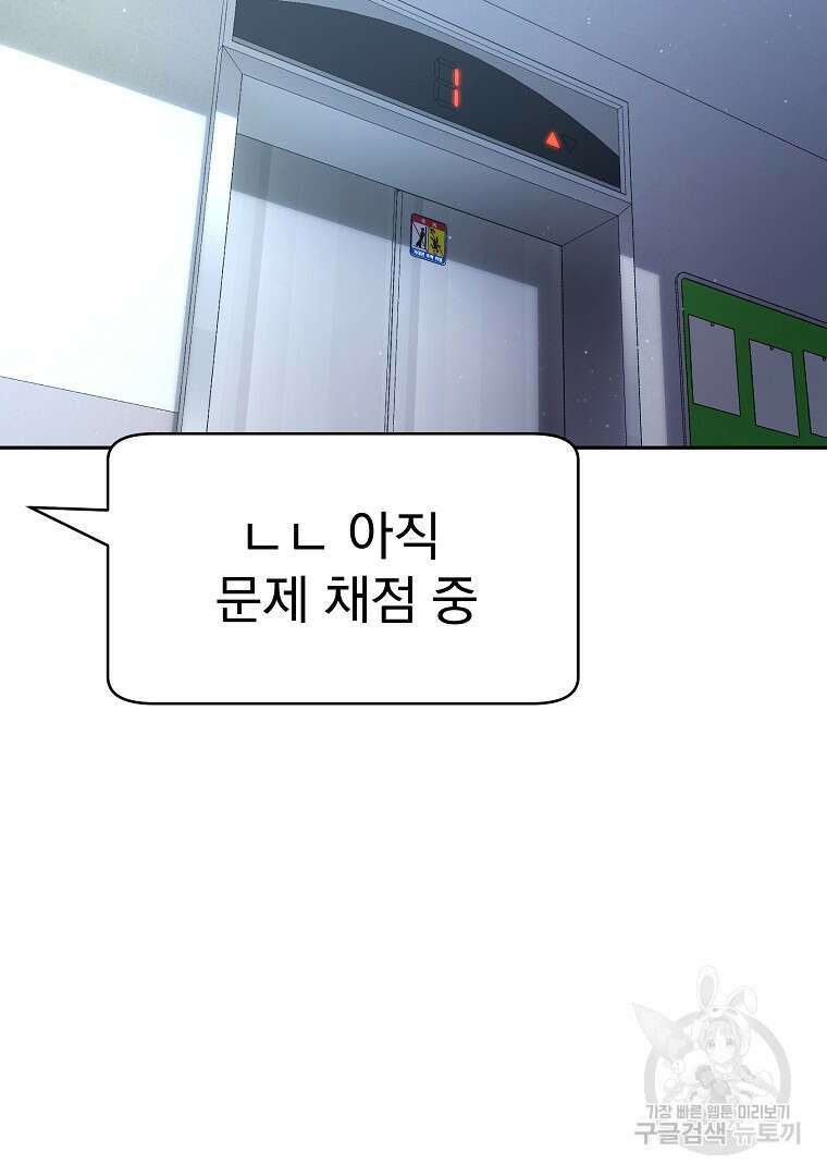 잘 보이는 무림티비 1화 30
