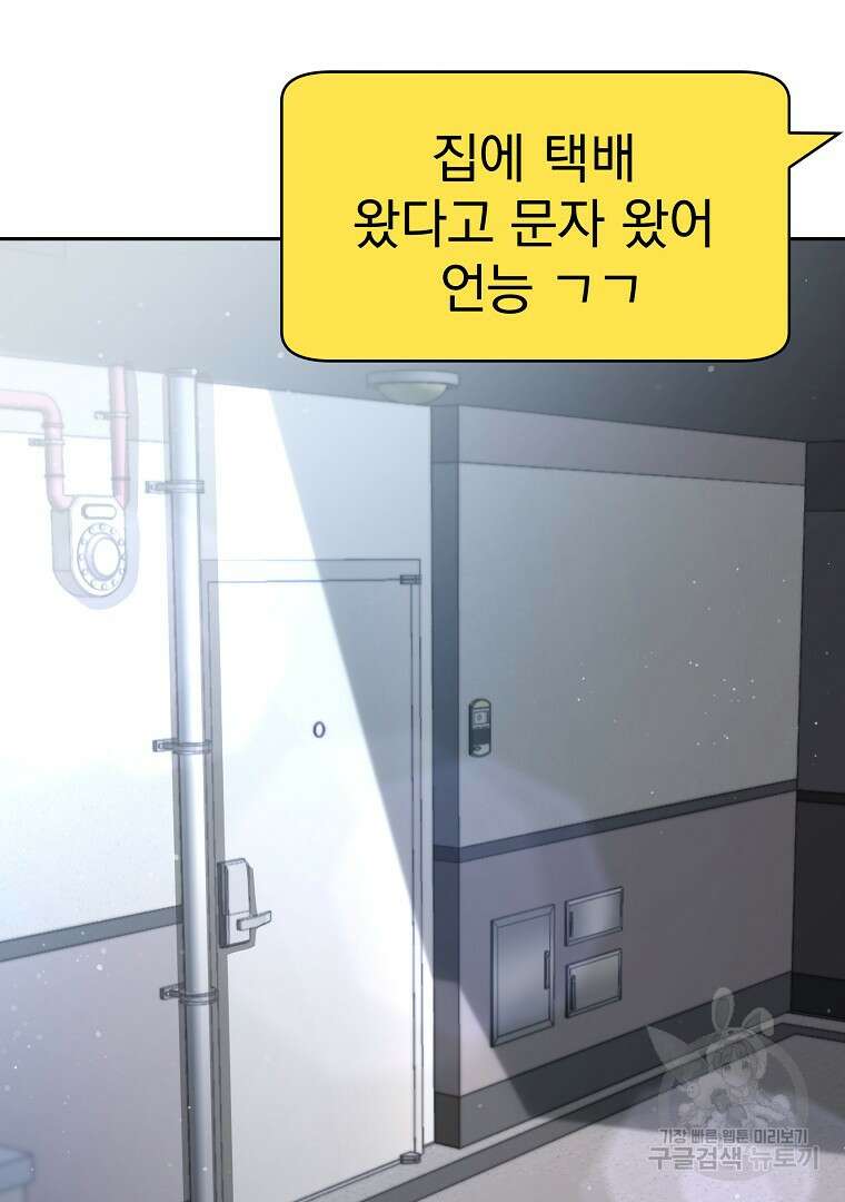잘 보이는 무림티비 1화 31