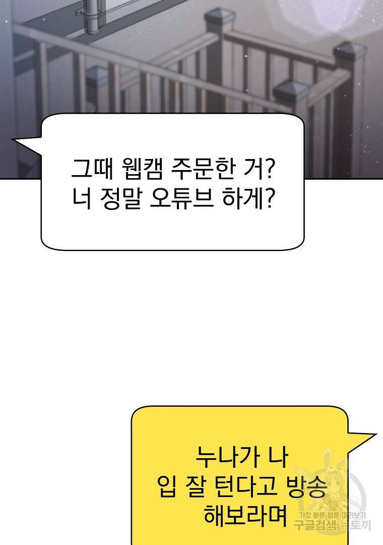 잘 보이는 무림티비 1화 32