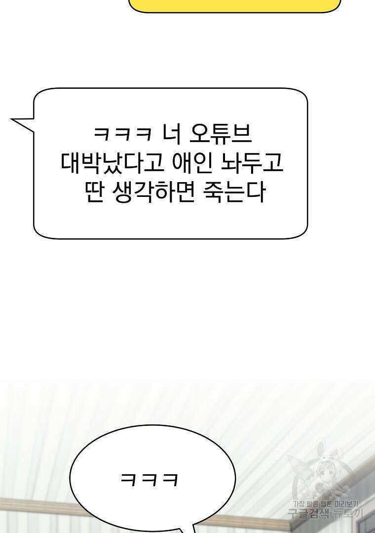 잘 보이는 무림티비 1화 33