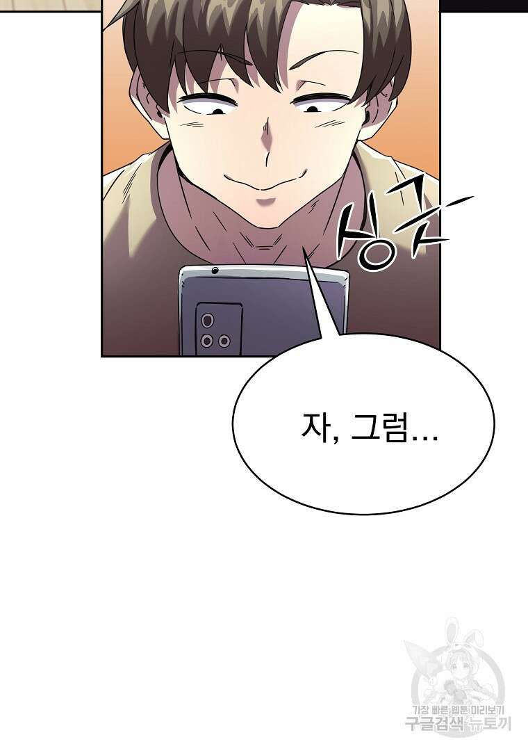 잘 보이는 무림티비 1화 35