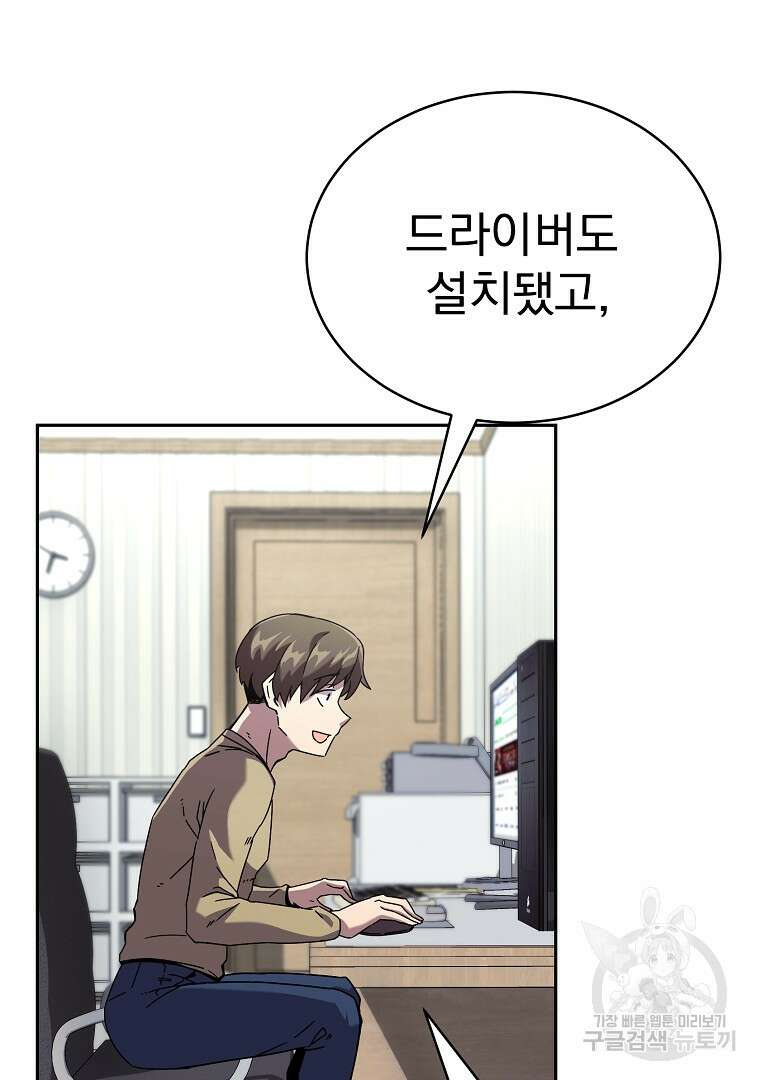 잘 보이는 무림티비 1화 36