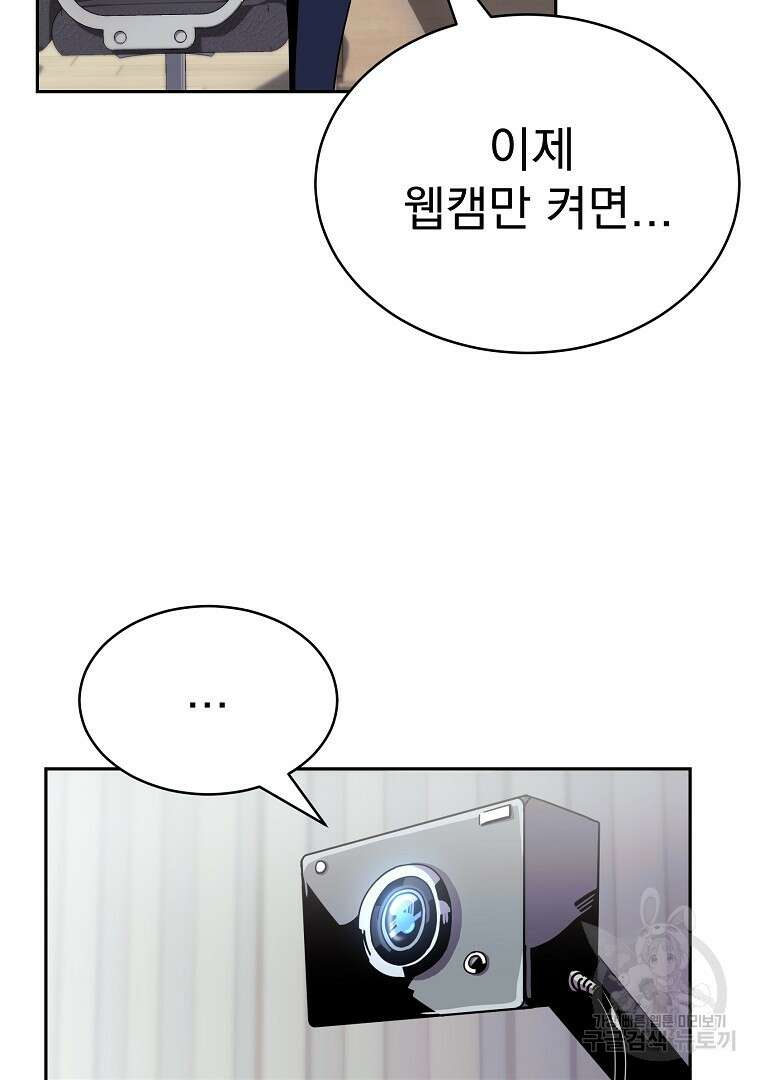 잘 보이는 무림티비 1화 37