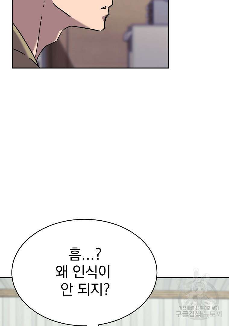 잘 보이는 무림티비 1화 39