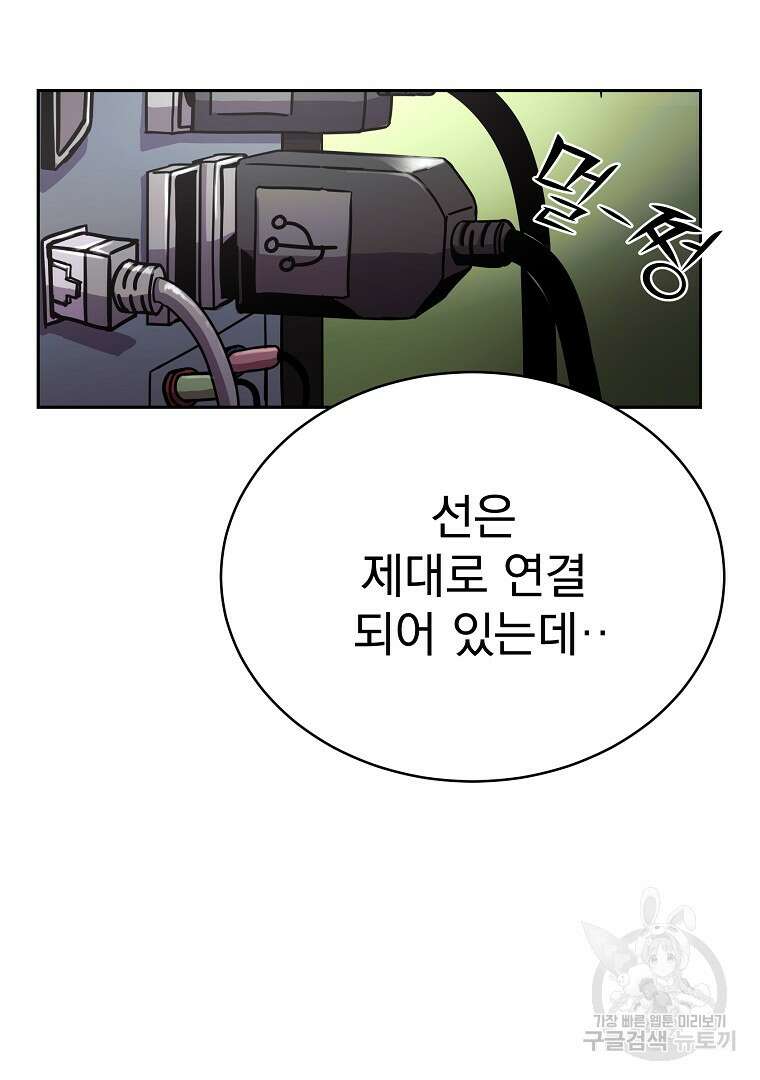 잘 보이는 무림티비 1화 41