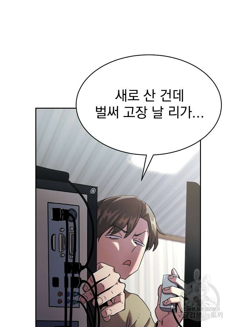 잘 보이는 무림티비 1화 42