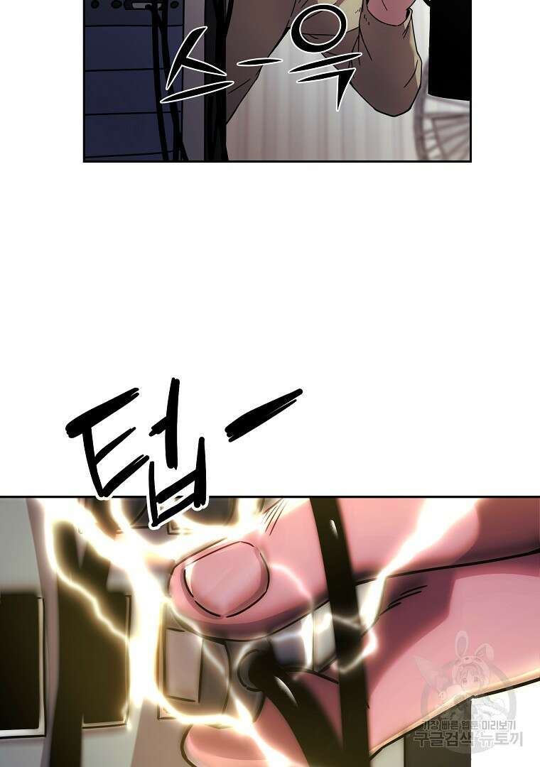 잘 보이는 무림티비 1화 43